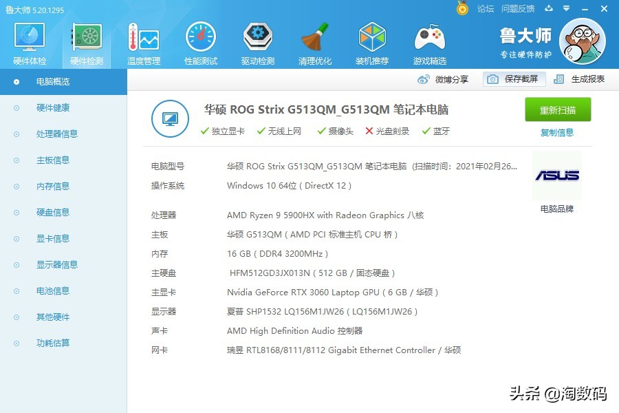 笔记本rtx3060ti各功耗表现,rtx3060满功耗140w在哪里看
