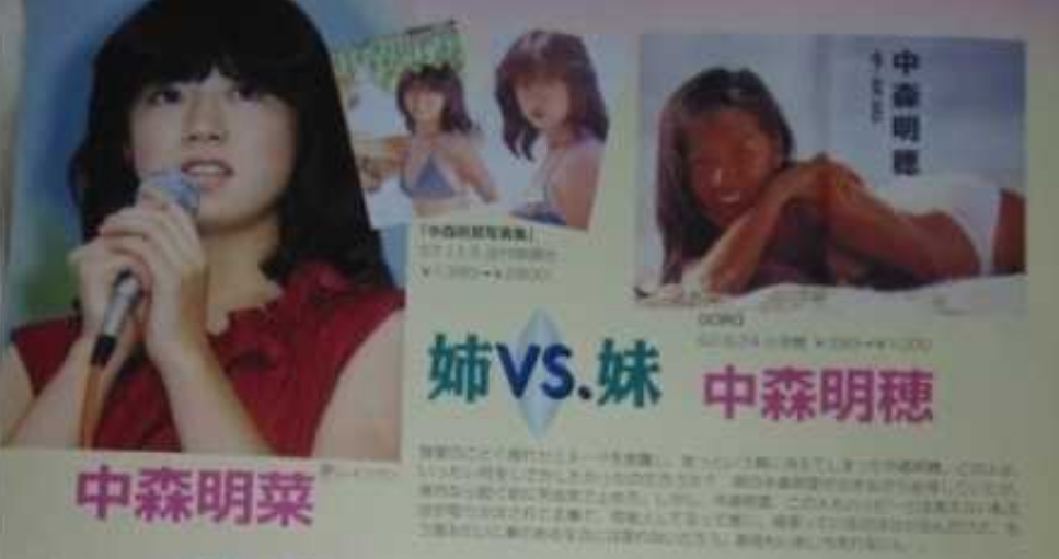 中森明菜：“上天赐予她天使面容，却安排她多舛命运”