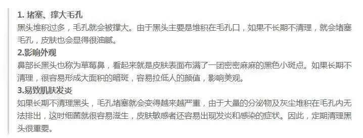 怎么解决糟心的黑头,怎么才能看清楚自己脸上的黑头