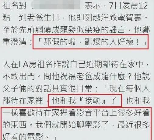 成龙庆生儿子,成龙救刚出生的孩子