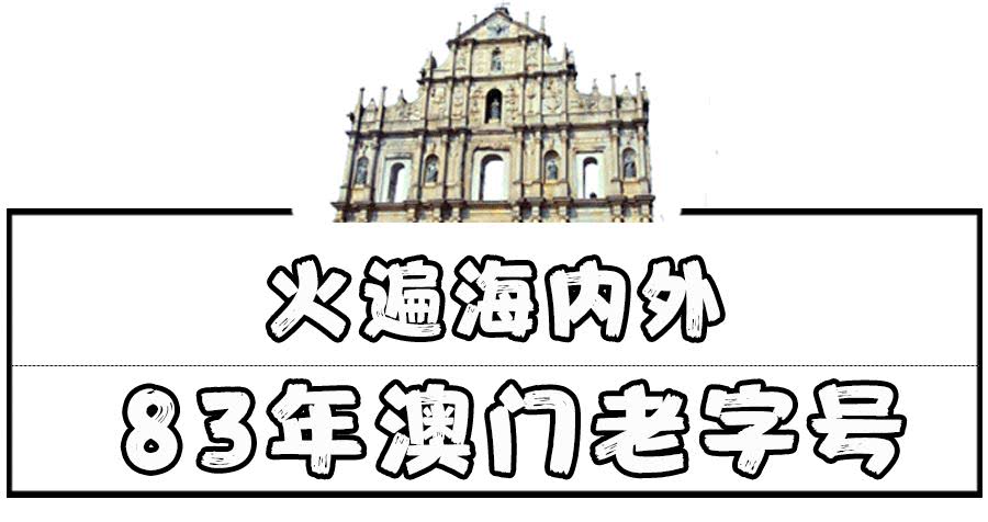 澳门手信钜记猪肉脯能带回内地吗,澳门值得带的手信