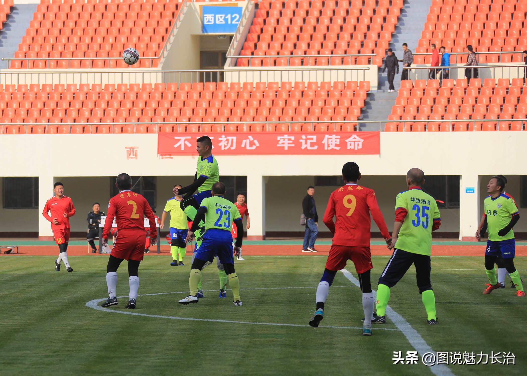 上党区足球比赛,上党区足球赛