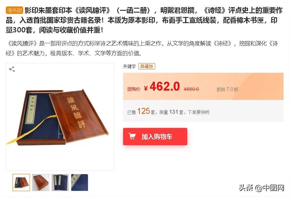 中图网老板,中图网几个老板