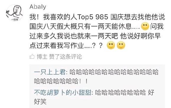 学霸情商,学霸情商高吗