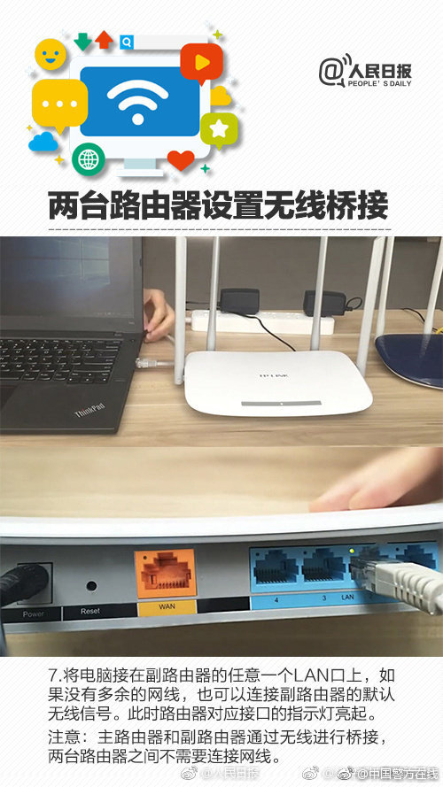 无线网桥接收wifi方法,净网怎么用