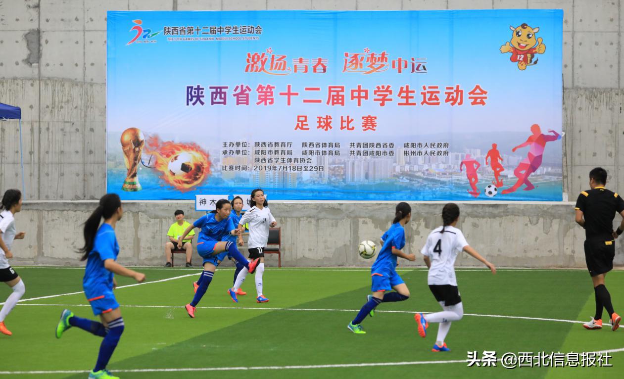 陕西省中小学生运动会开幕式,陕西省咸阳市第十七届运动会