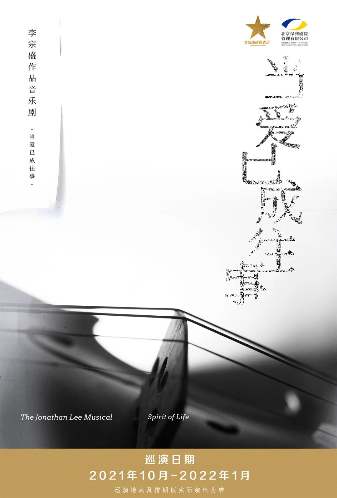 “江湖酒吧”即将开门营业！近30首李宗盛曲目联唱开启“回忆杀”