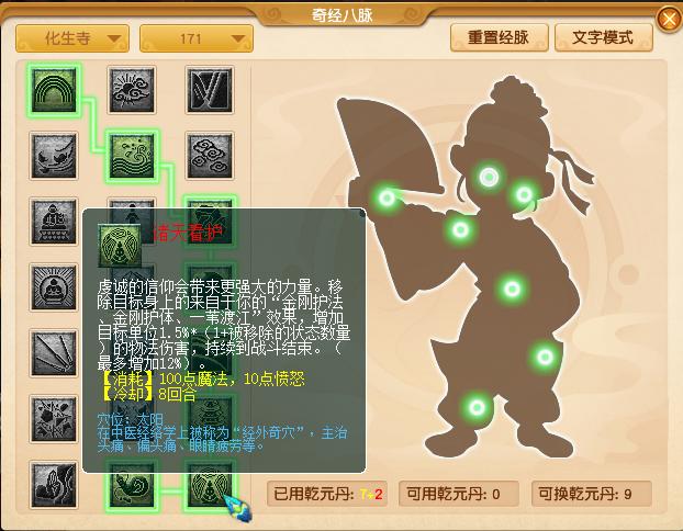 梦幻西游武神坛16强对阵,梦幻西游武神坛数据