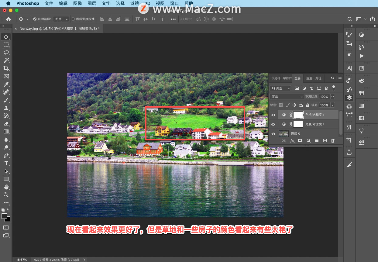 ps怎么调颜色让照片更好看,ps如何把照片色彩变鲜明快捷键