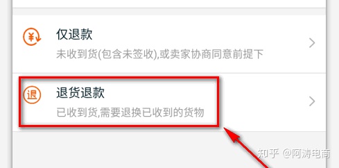 天猫退单怎么申请退款流程,天猫退款流程怎么操作