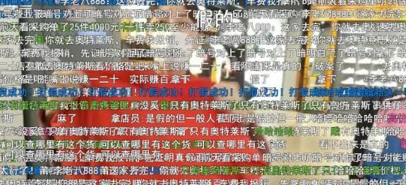 斗鱼卷毛欲为李老八证明“良心带货”，险变打假现场！