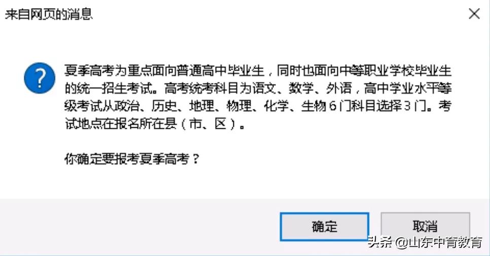 高考报名已缴费是报名成功了吗,陕西高考报名可以在手机上报名吗