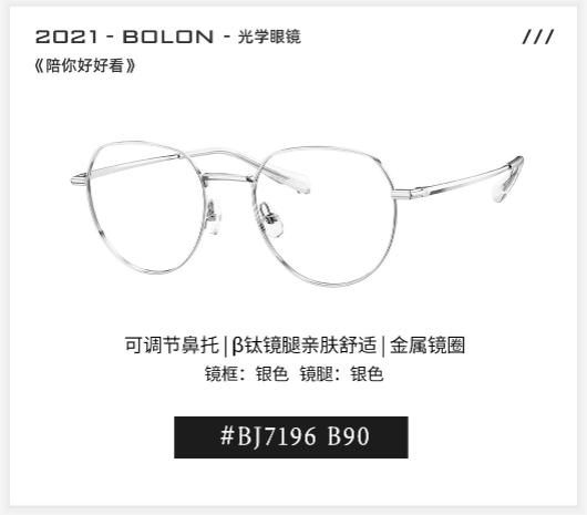 王俊凯bolon最早期代言的眼镜,王俊凯杨幂同款的眼镜