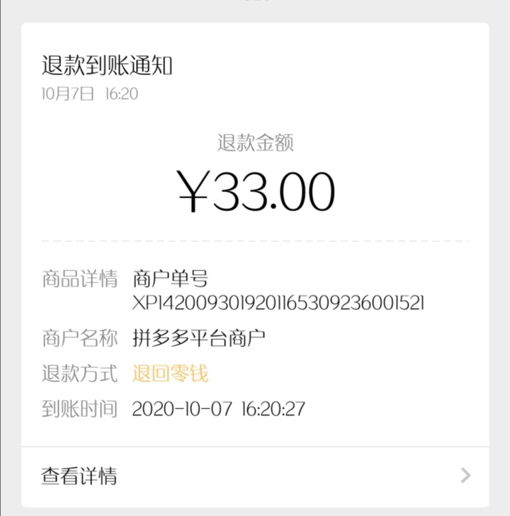 拼多多买罗技m221,拼多多有人卖杂牌机如何举报