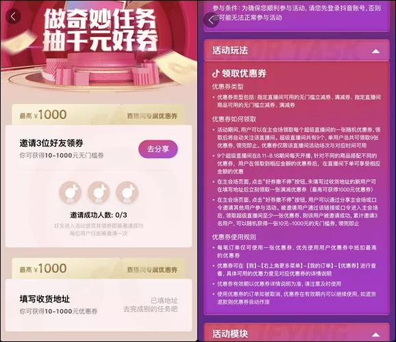 8月抖音奇妙好物节,抖音奇妙好物节热门