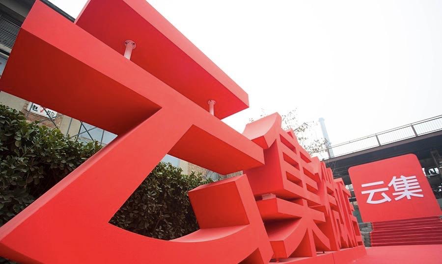 杭州互联网金融公司排名,杭州互联网公司排名榜前十名