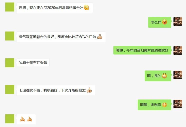 冰岛班章易武黄金叶,班章冰岛黄金叶