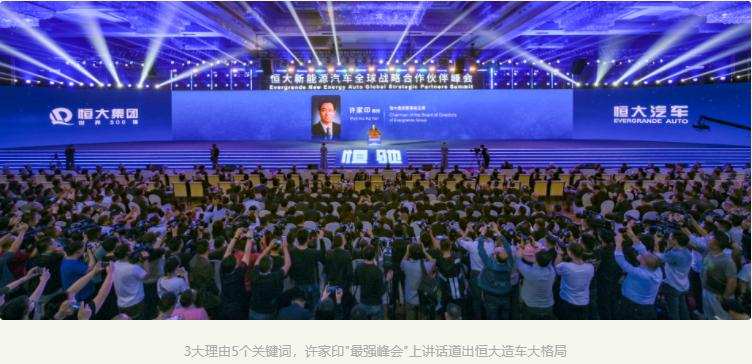 许家印三年投450亿,许家印450亿投资