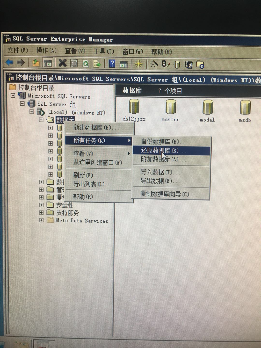 sqlserver2000怎么恢复数据库,sql2000怎么还原2008数据库