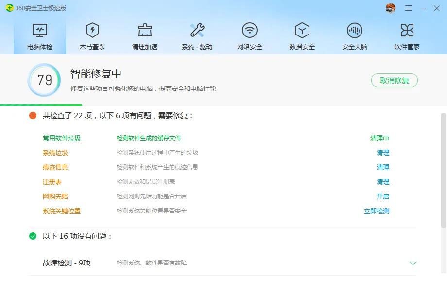 360安全卫士极速版能防御病毒吗,360安全卫士极速版阻止网站打开