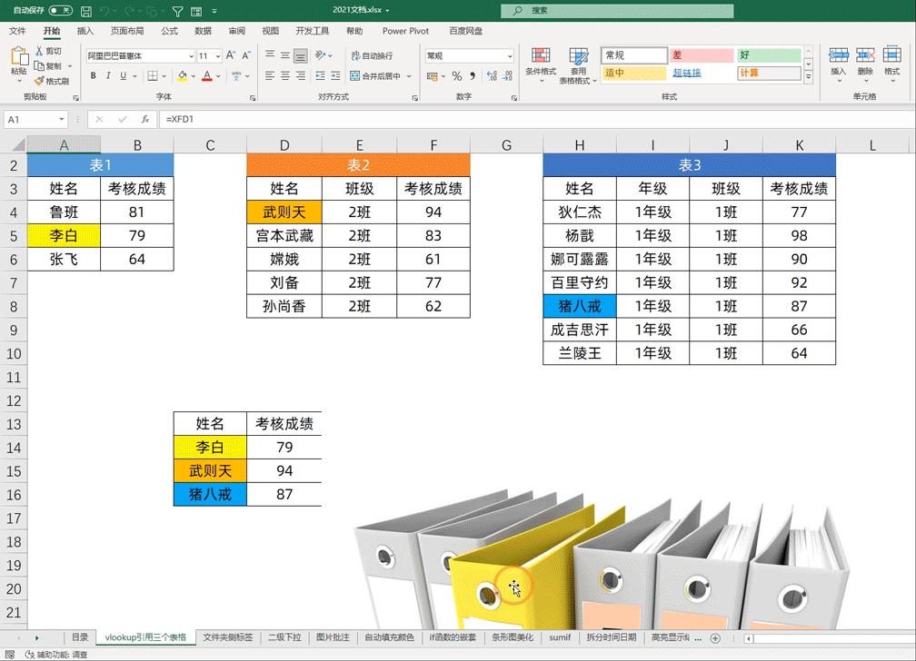 3小时整理14个粉丝提问最多的问题，动图演示，让你一看就懂