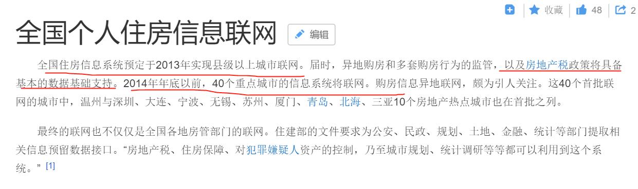继承多套房产要交税吗,继承房产不满一年怎么交税