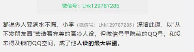 具有隐藏意义的微信号,被隐藏的微信号