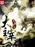 天蚕土豆所有的书盘点,哪本书是天蚕土豆的巅峰之作