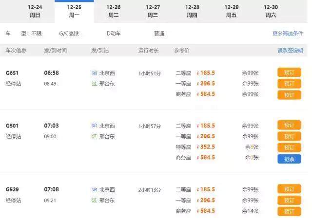 别去丽江了！北京出发只有3站，不到60块，就有一座三千年古城！