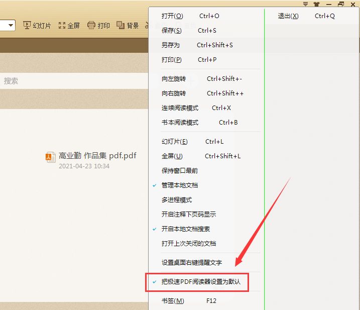 教程如何快速便捷地打开pdf文件,如何打开PDF格式的文件
