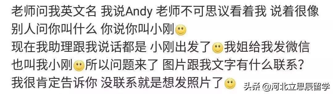 出国留学取个英文名,好听不俗的英文留学名