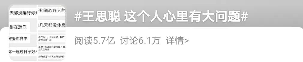 王思聪向女网红频频示好,王思聪被女网红怼的体无完肤