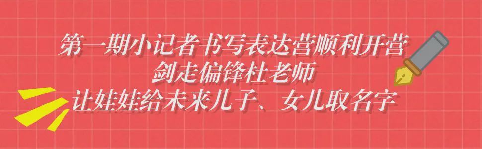 首期刚开营，第二期就开抢！这样学习书写表达，有料又有趣