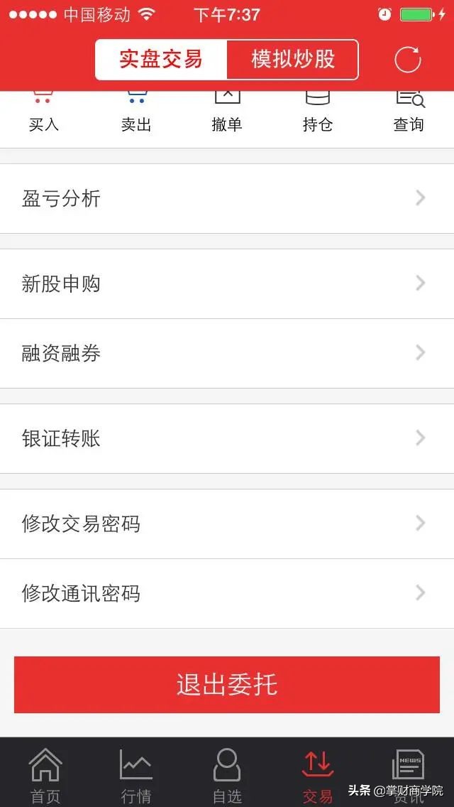 新手炒股入门零基础学,新手炒股入门只能买什么股票