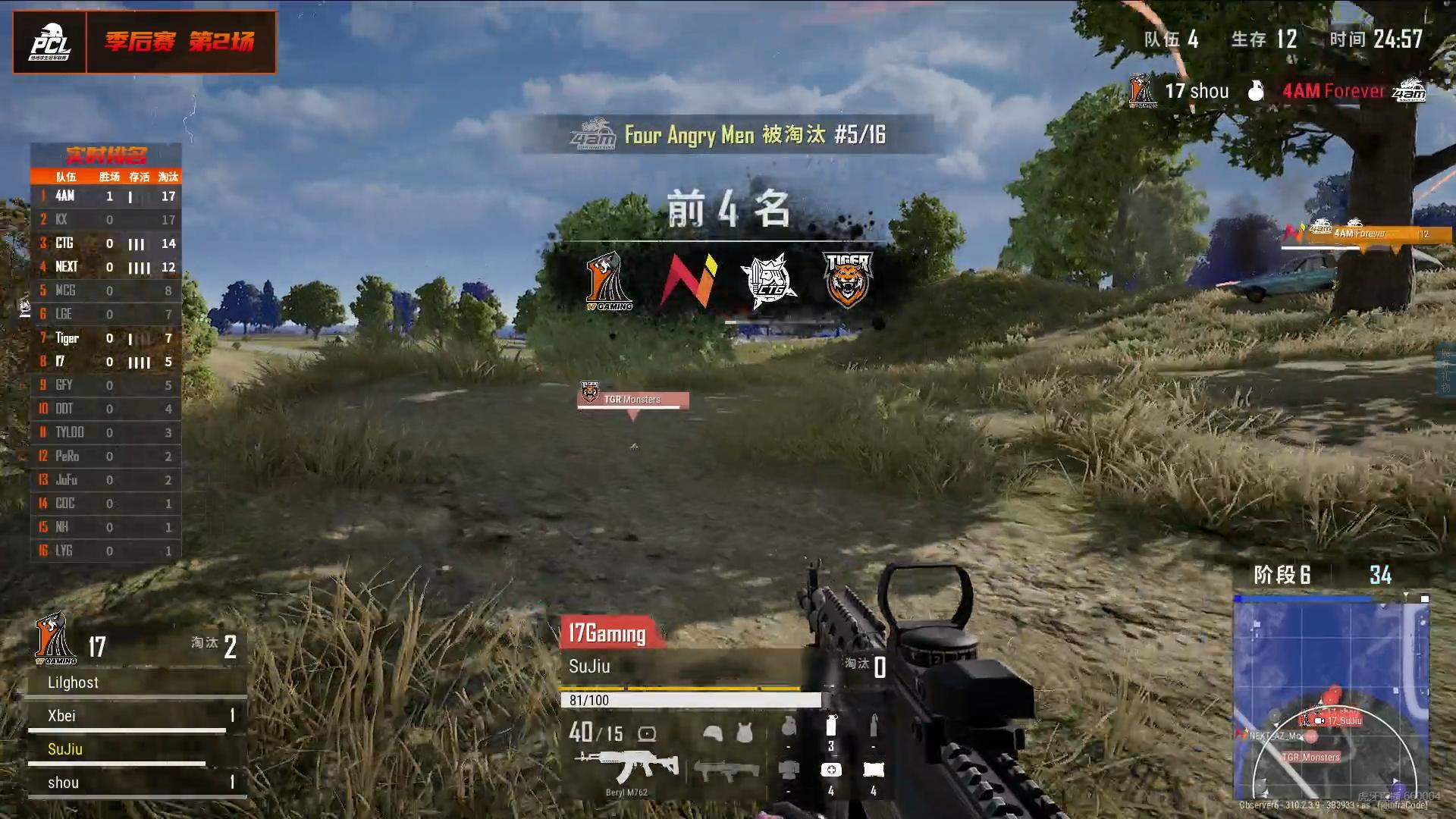 pcl季后赛4am第一视角,pcl季后赛战队名单