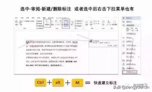 word的6个小技巧每个都值得收藏,word实用技巧从此变高手
