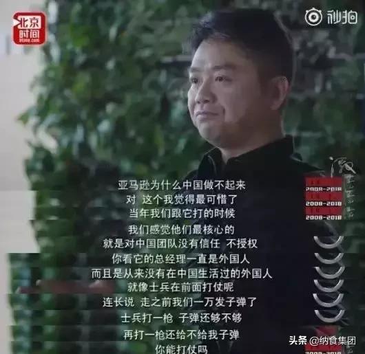 刚离开中国的电商巨头,又一电商巨头陨落靠烧钱起家