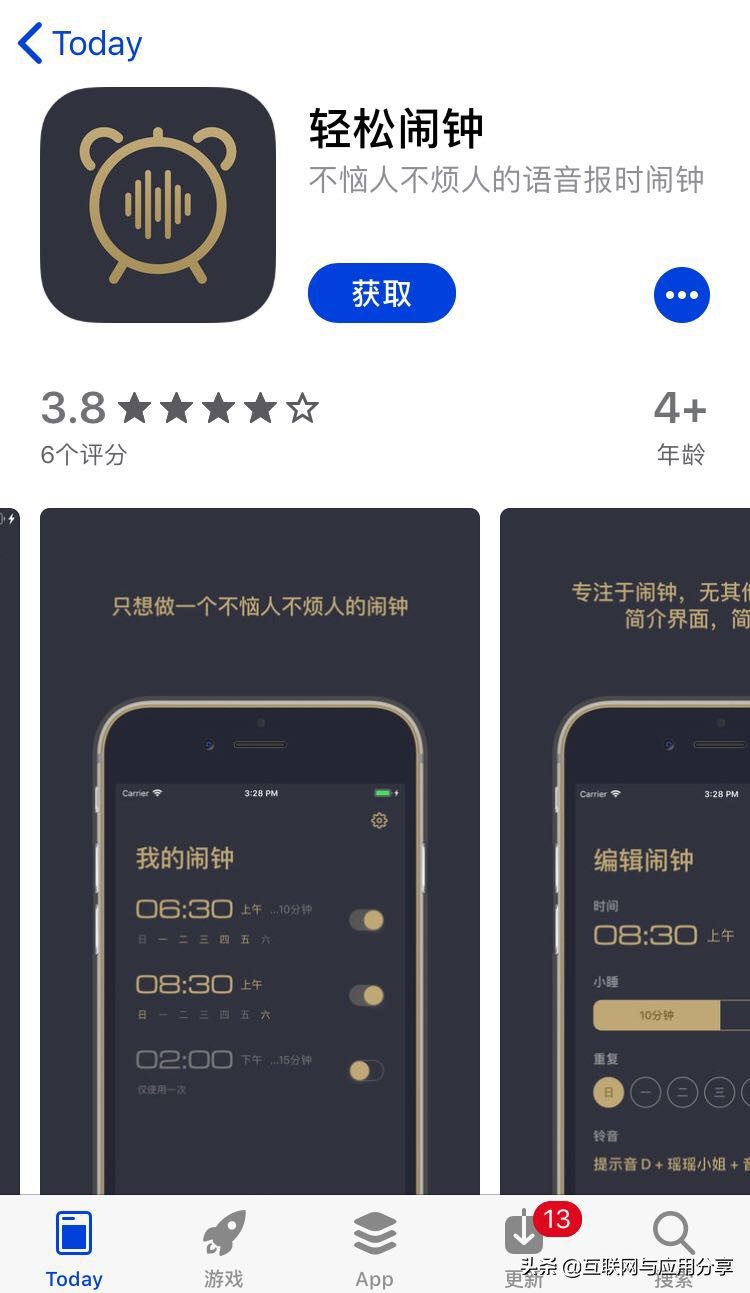 闹钟、水印限免|2019年新年苹果精选限时免费AppStore20190206