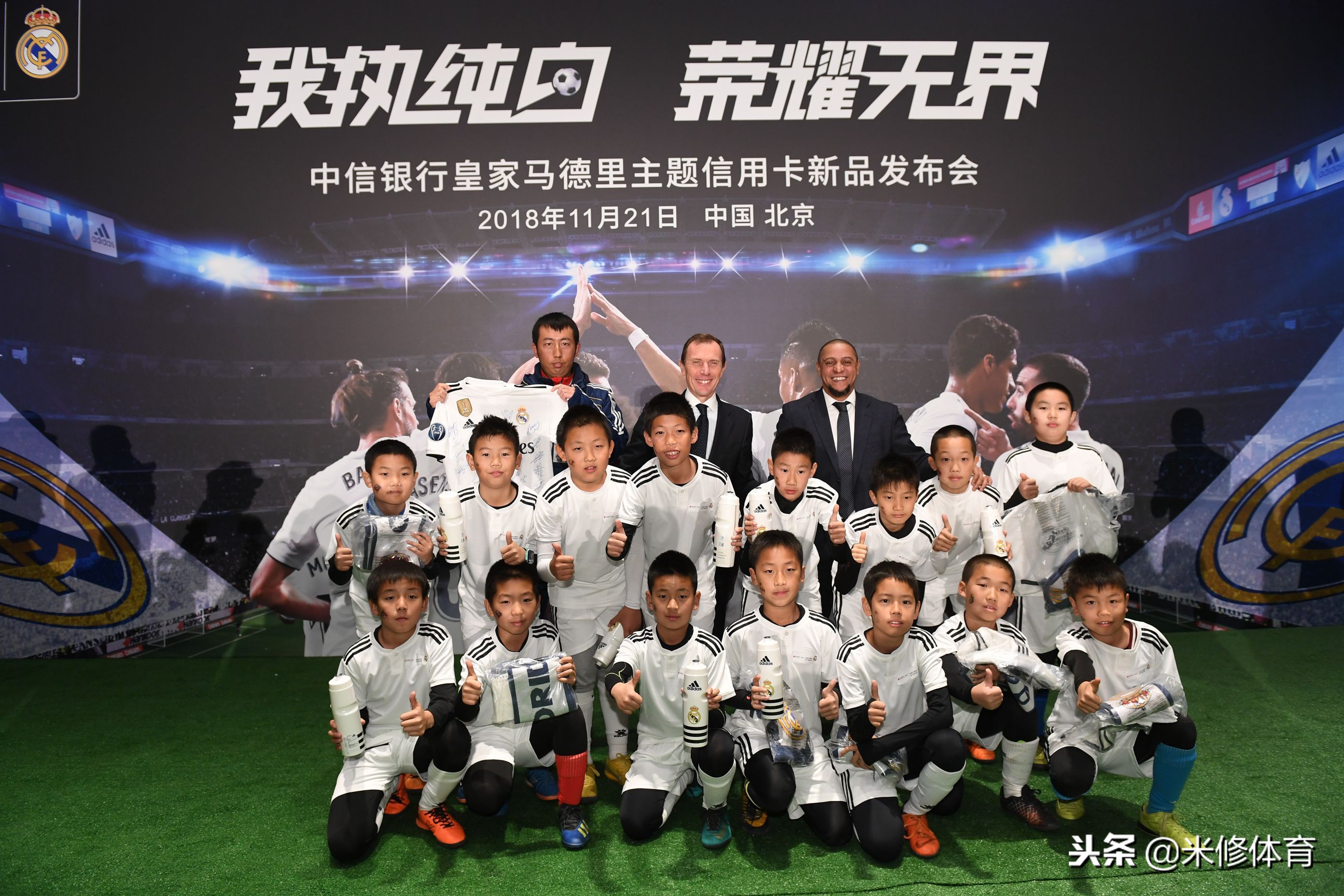 皇马中国行卡洛斯,皇家马德里球星卡