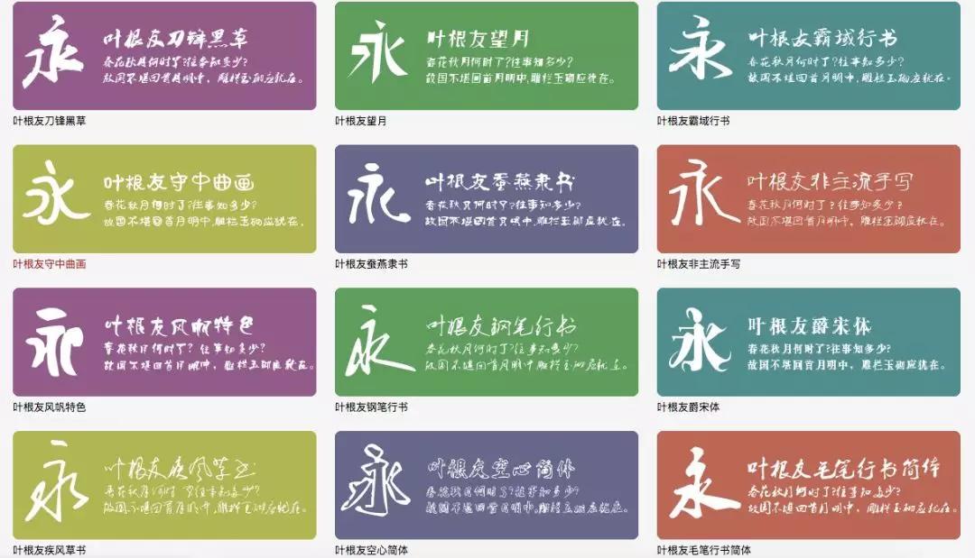 草根书法家叶根友,写了中国“梦”,马云电影《功守道》由他题字