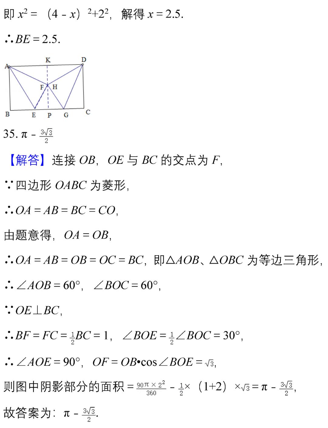 初中100道选择题和答案,初中数学题100道答错题