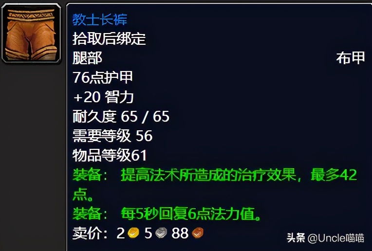 魔兽世界怀旧服有哪些反伤装备,魔兽世界怀旧服狂暴坦武器推荐