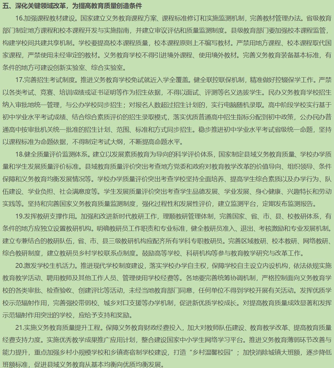 推进乡村学校信息化建设措施,信息能力提升2.0整校推进方案