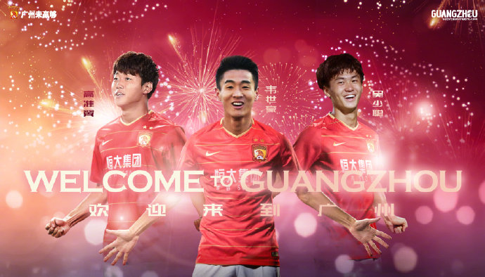 中超联赛赛程表2020广州恒大,广州恒大中超争冠赛