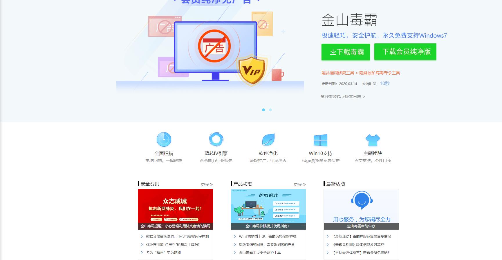 盘点国内最好用的安全软件,各种安全软件