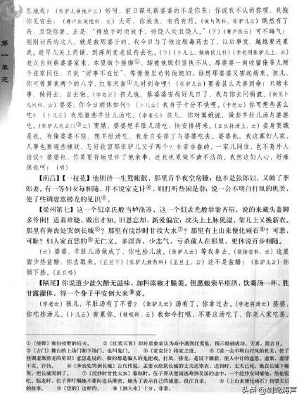 高中语文必修4窦娥冤主要内容,人教版高中语文必修四窦娥冤原文