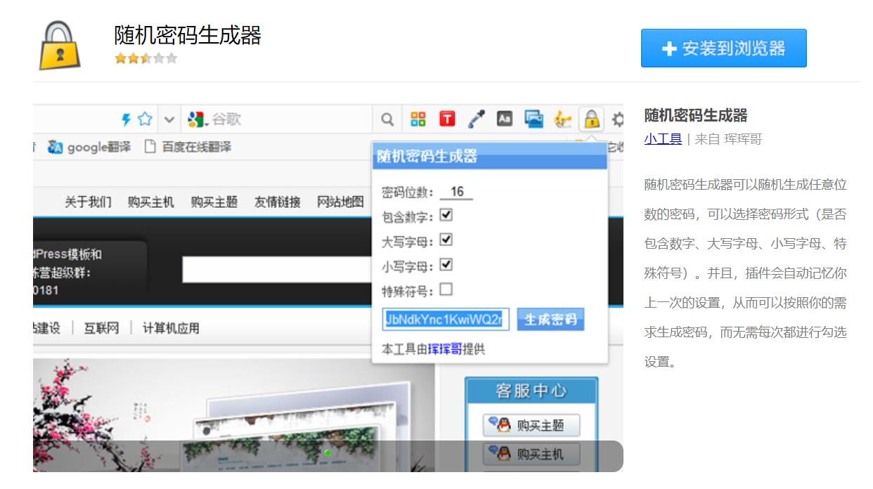 360极速浏览器的两个插件真的好用,360极速浏览器插件扩展程序好用吗