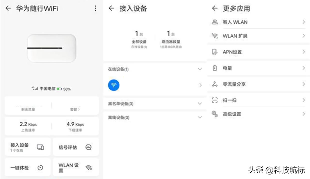 华为随行wi-fi3pro和随身路由2pro,华为移动路由和随行wifi3pro区别