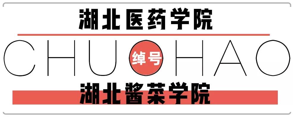 笑cry！818武汉高校的江湖别称，你的母校中枪了吗？