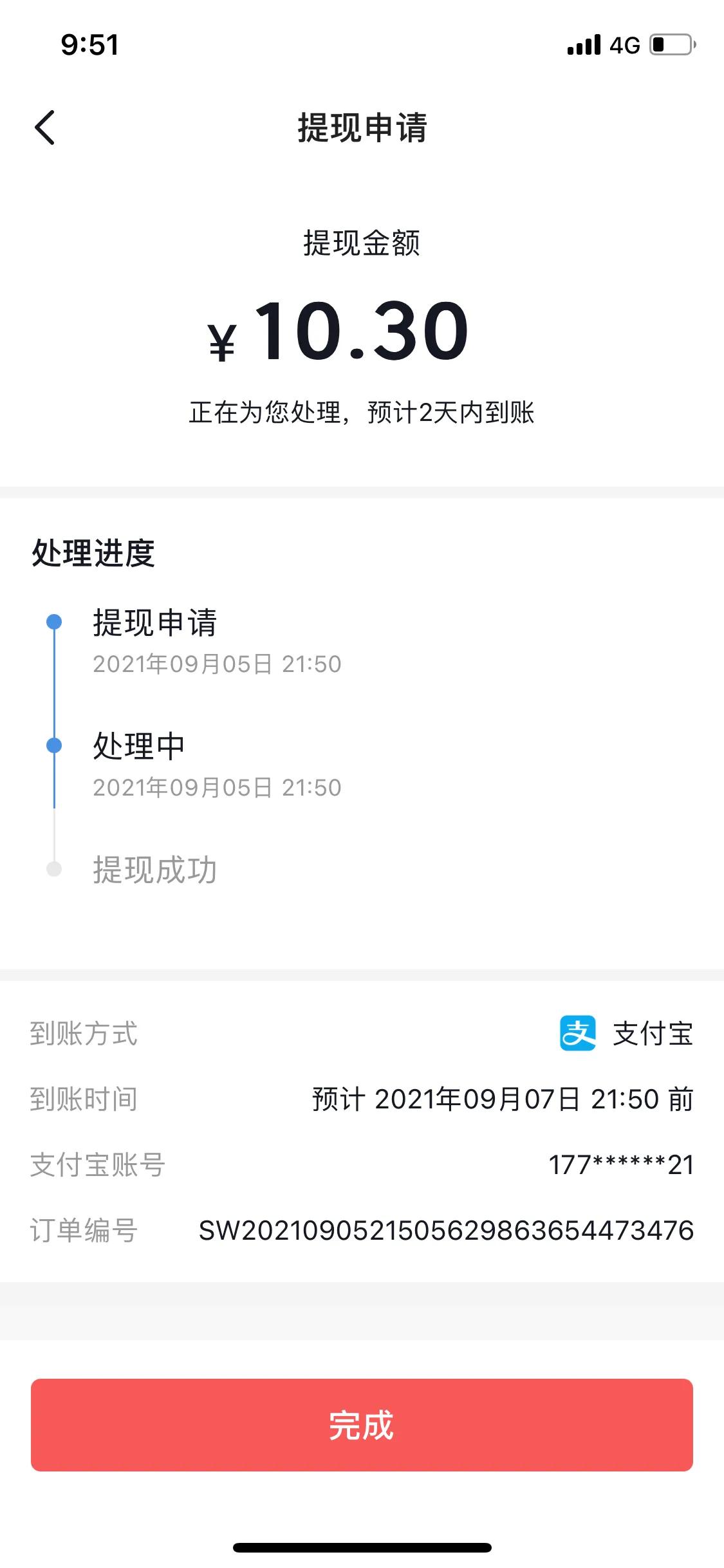 最可靠的赚钱app,目前最靠谱的赚钱软件